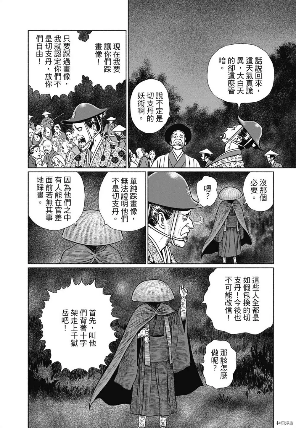 第1话 第197页