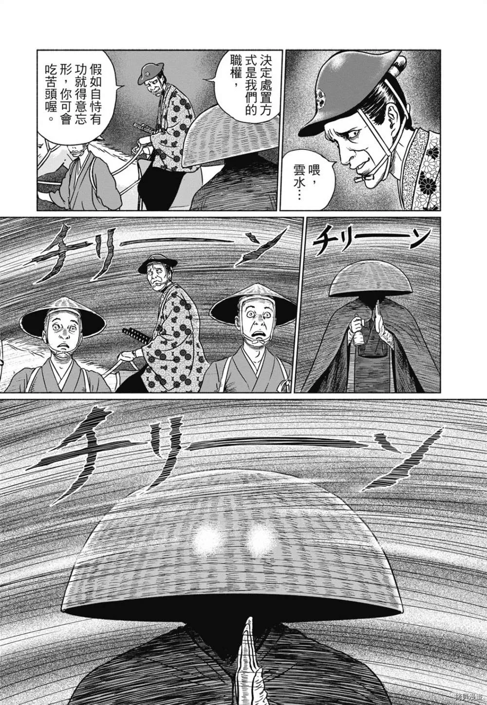 第1话 第198页
