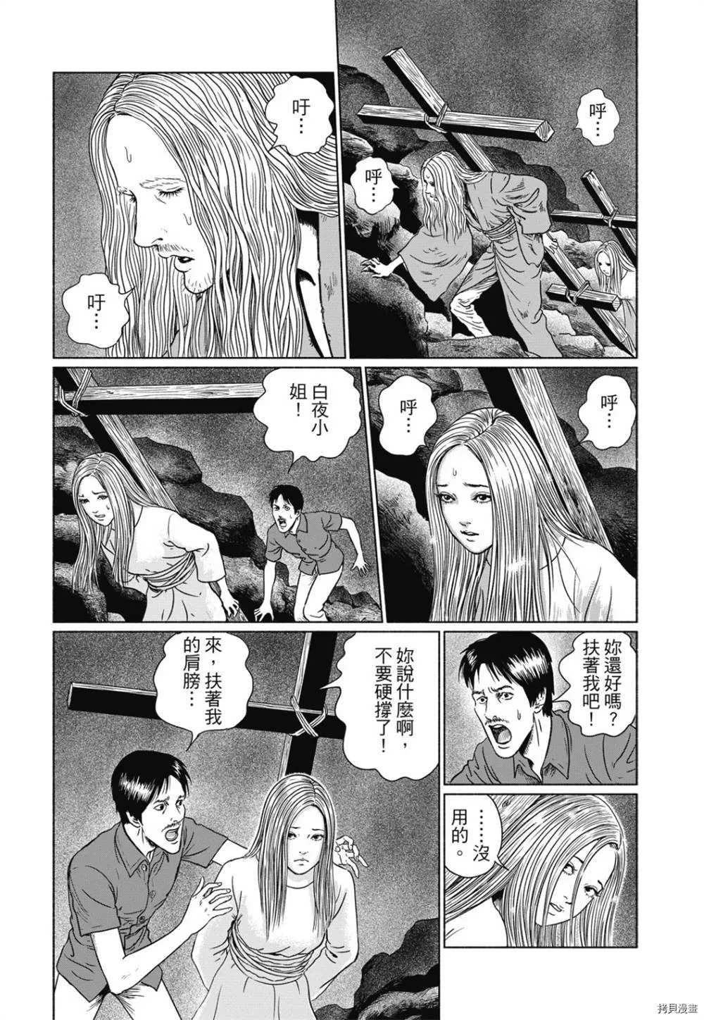 第1话 第200页