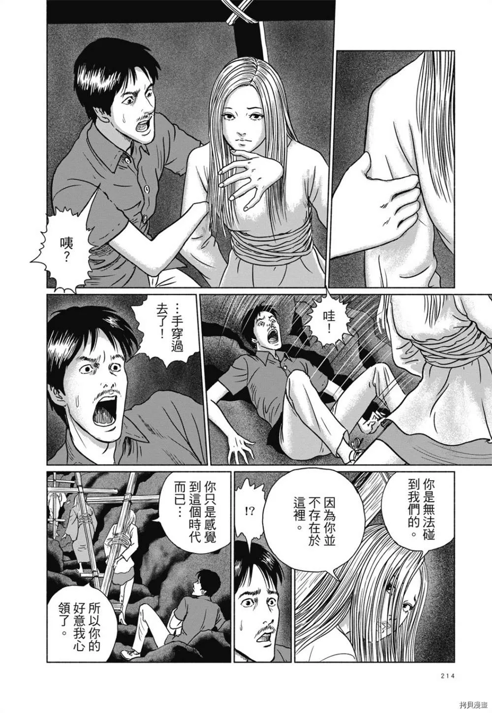第1话 第201页