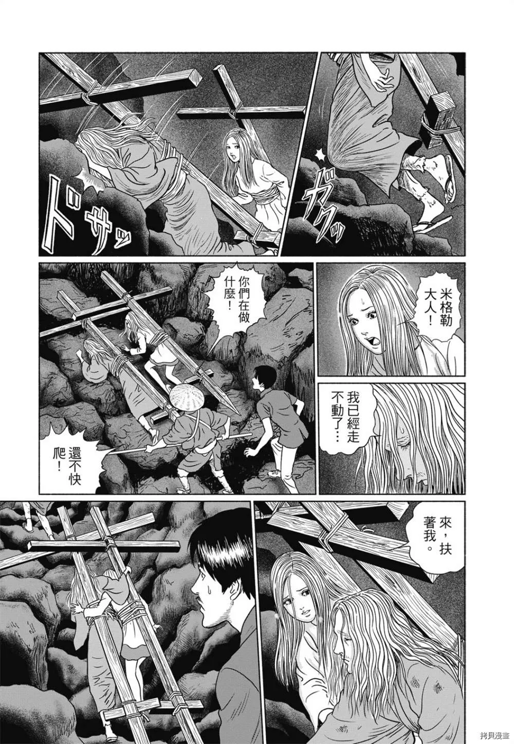 第1话 第202页