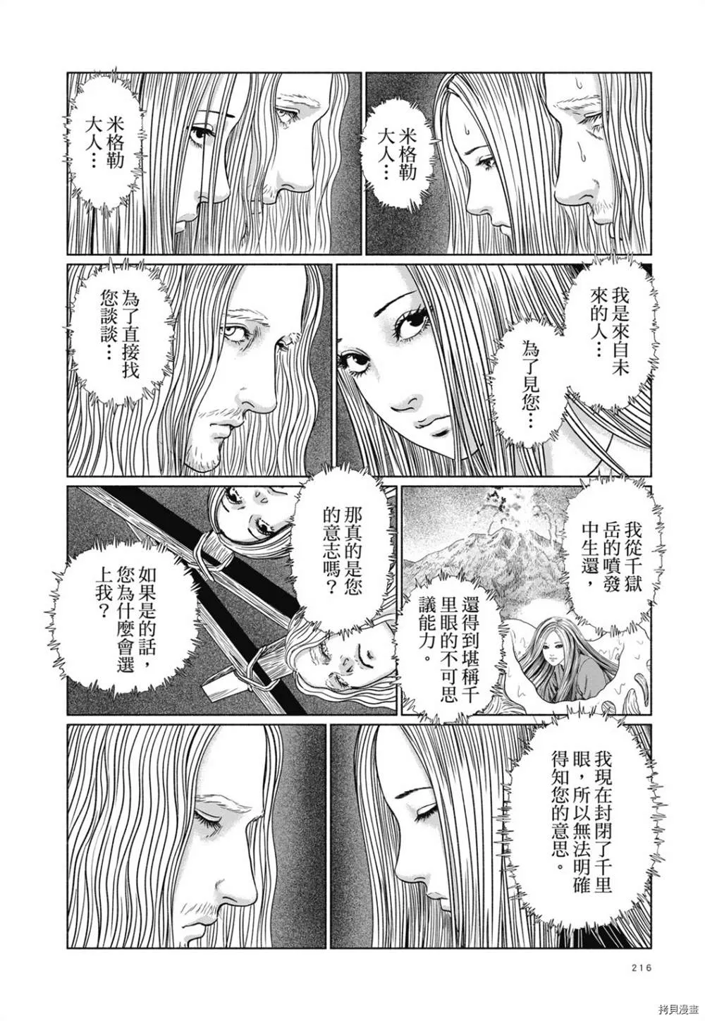 第1话 第203页