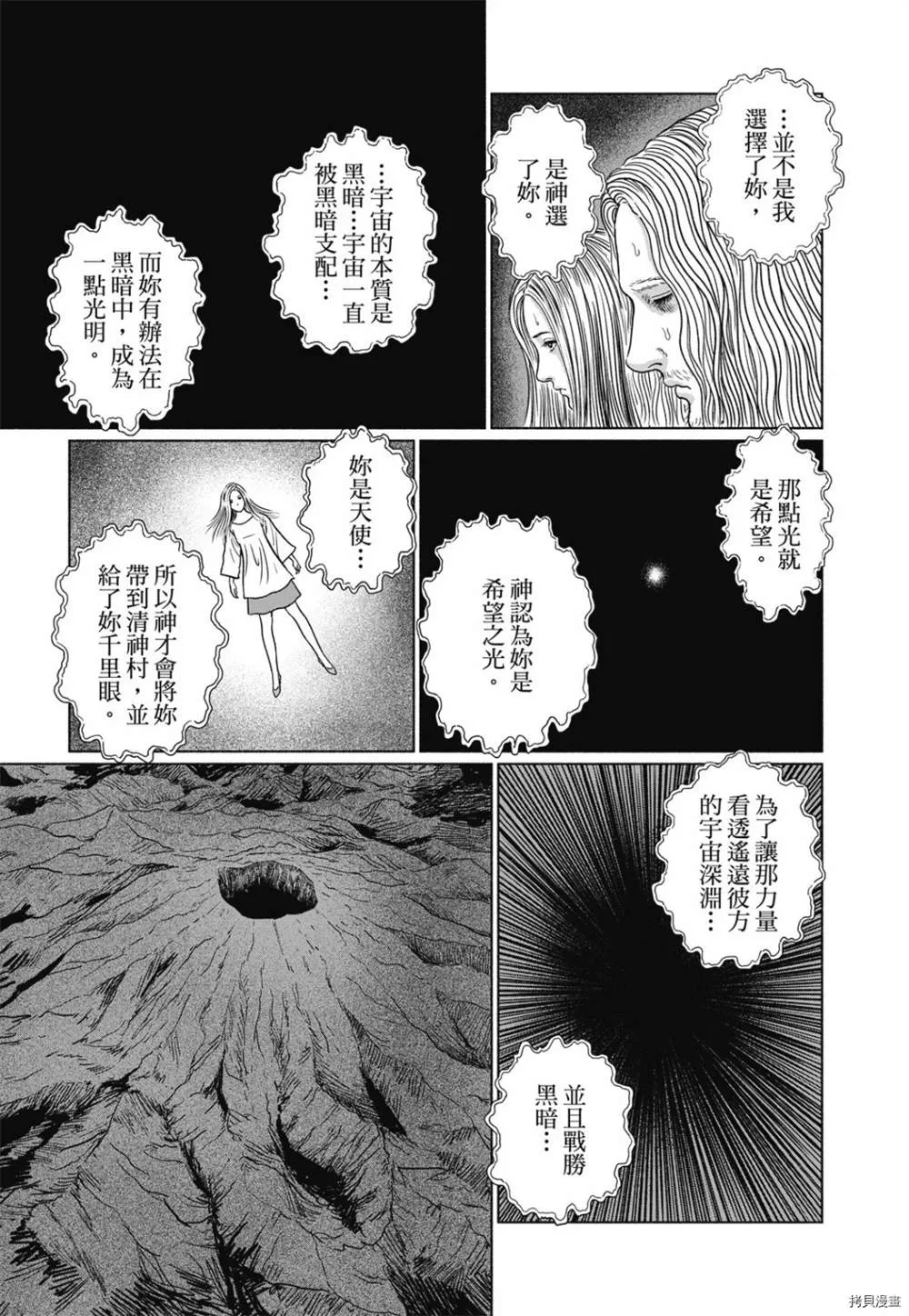 第1话 第204页