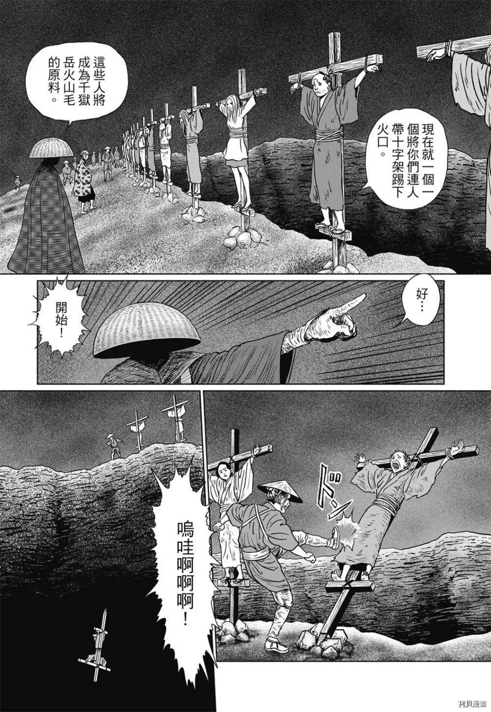 第1话 第206页
