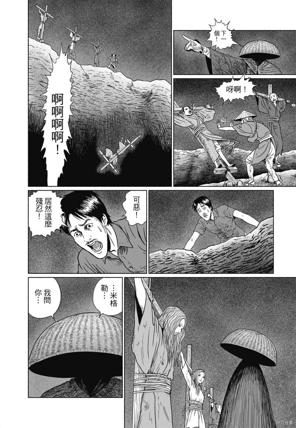 第1话 第207页