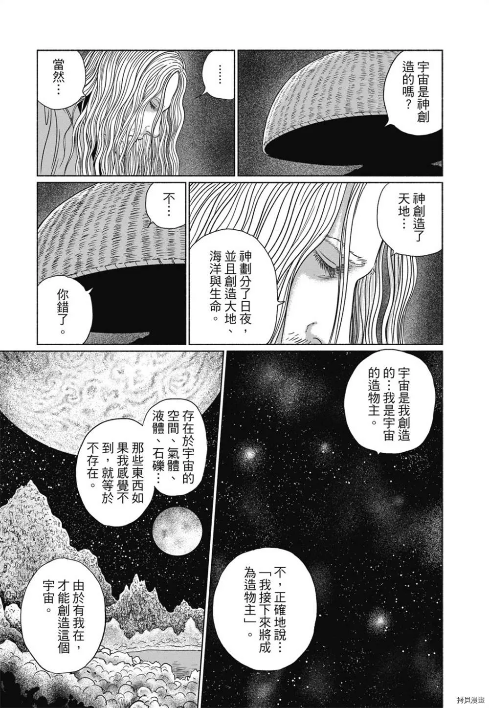 第1话 第208页