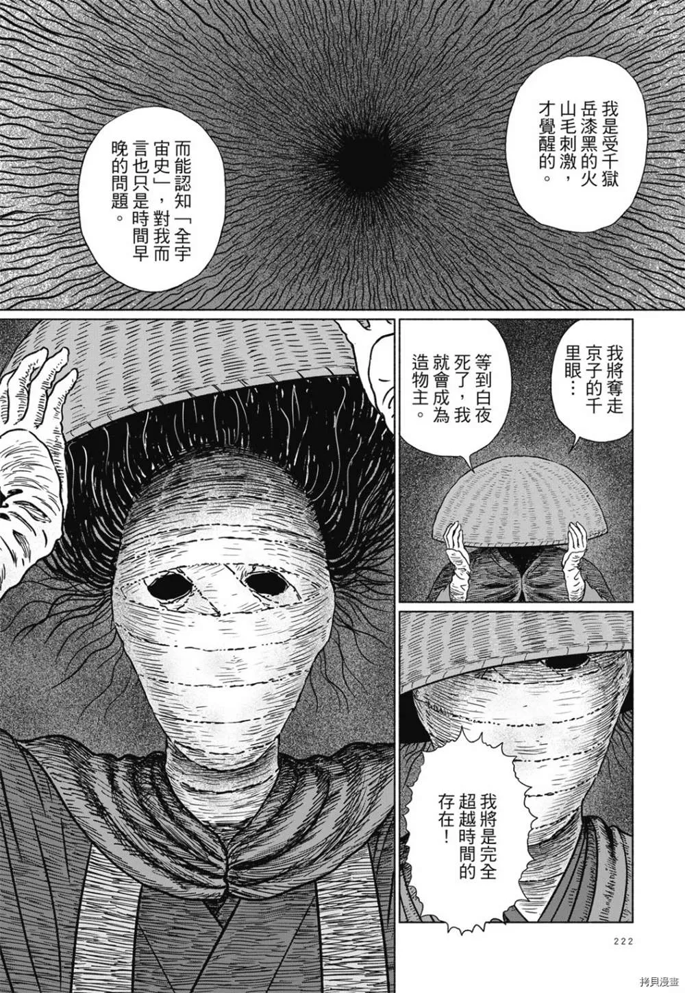 第1话 第209页