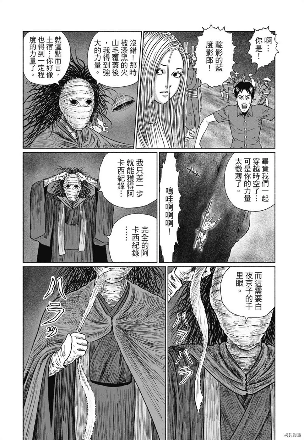 第1话 第210页