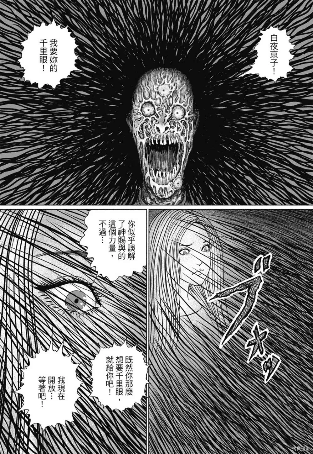 第1话 第212页