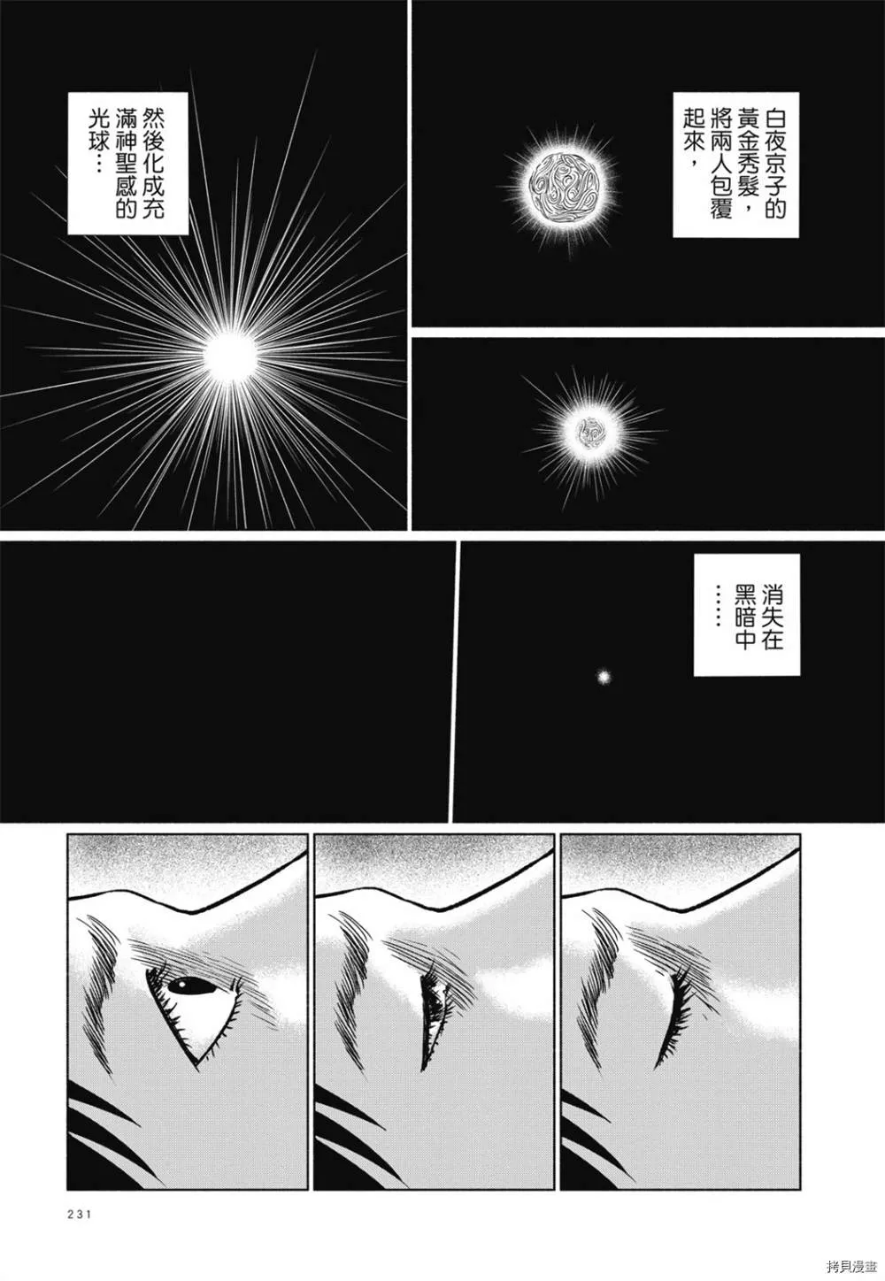 第1话 第218页