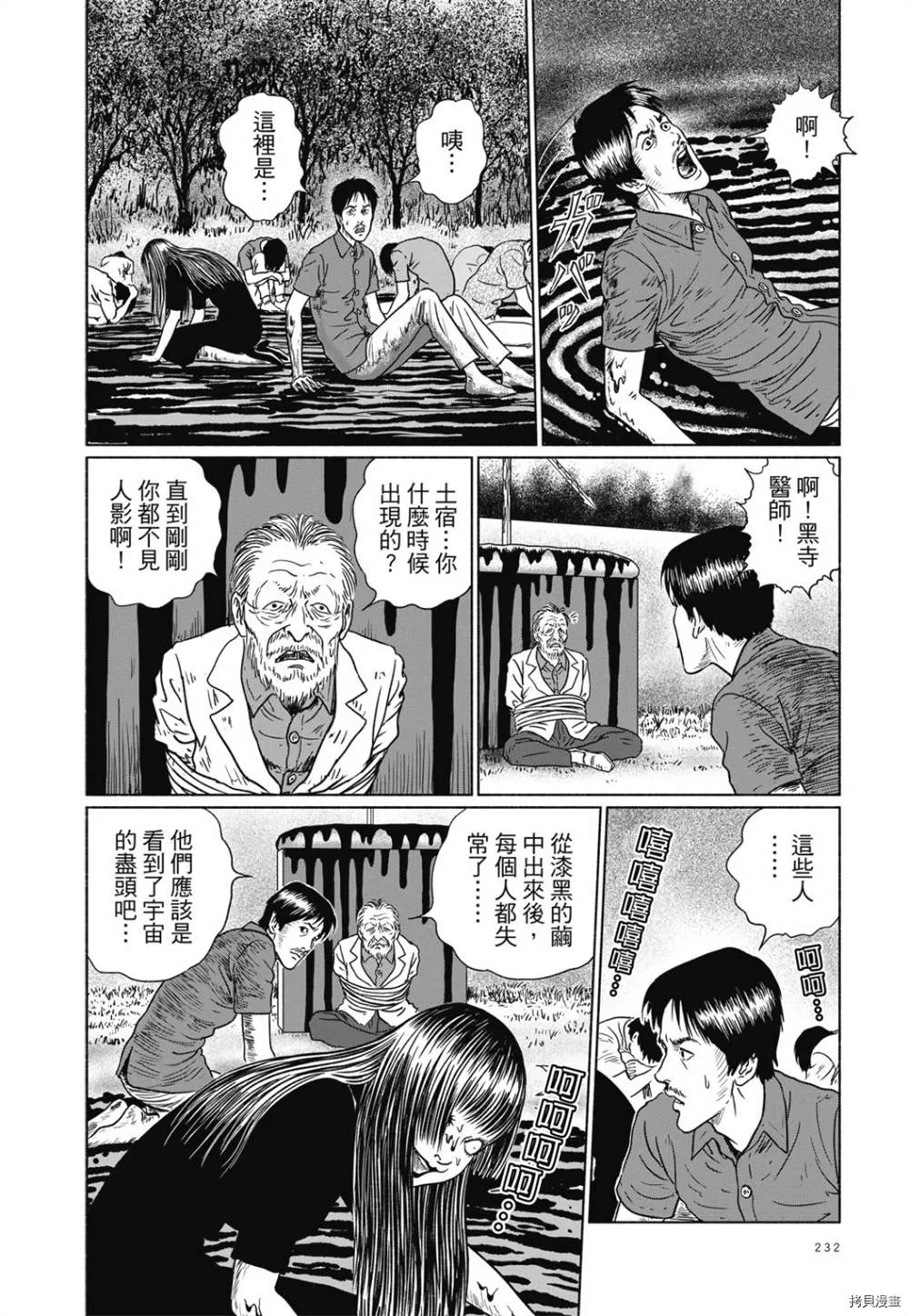 第1话 第219页