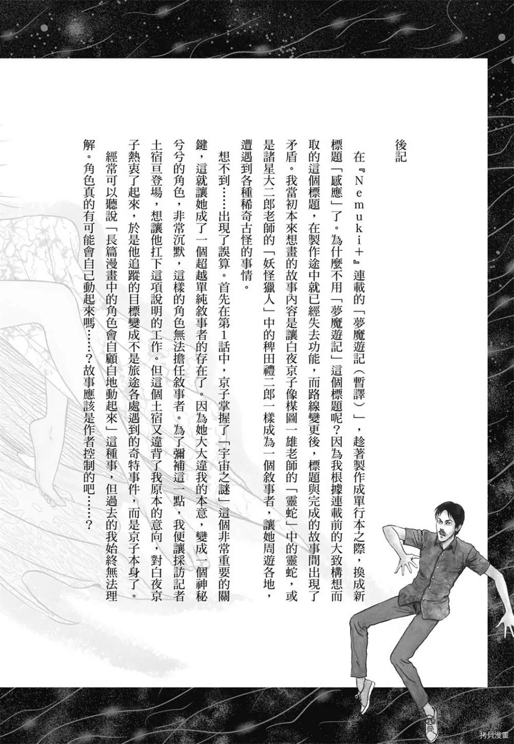第1话 第223页