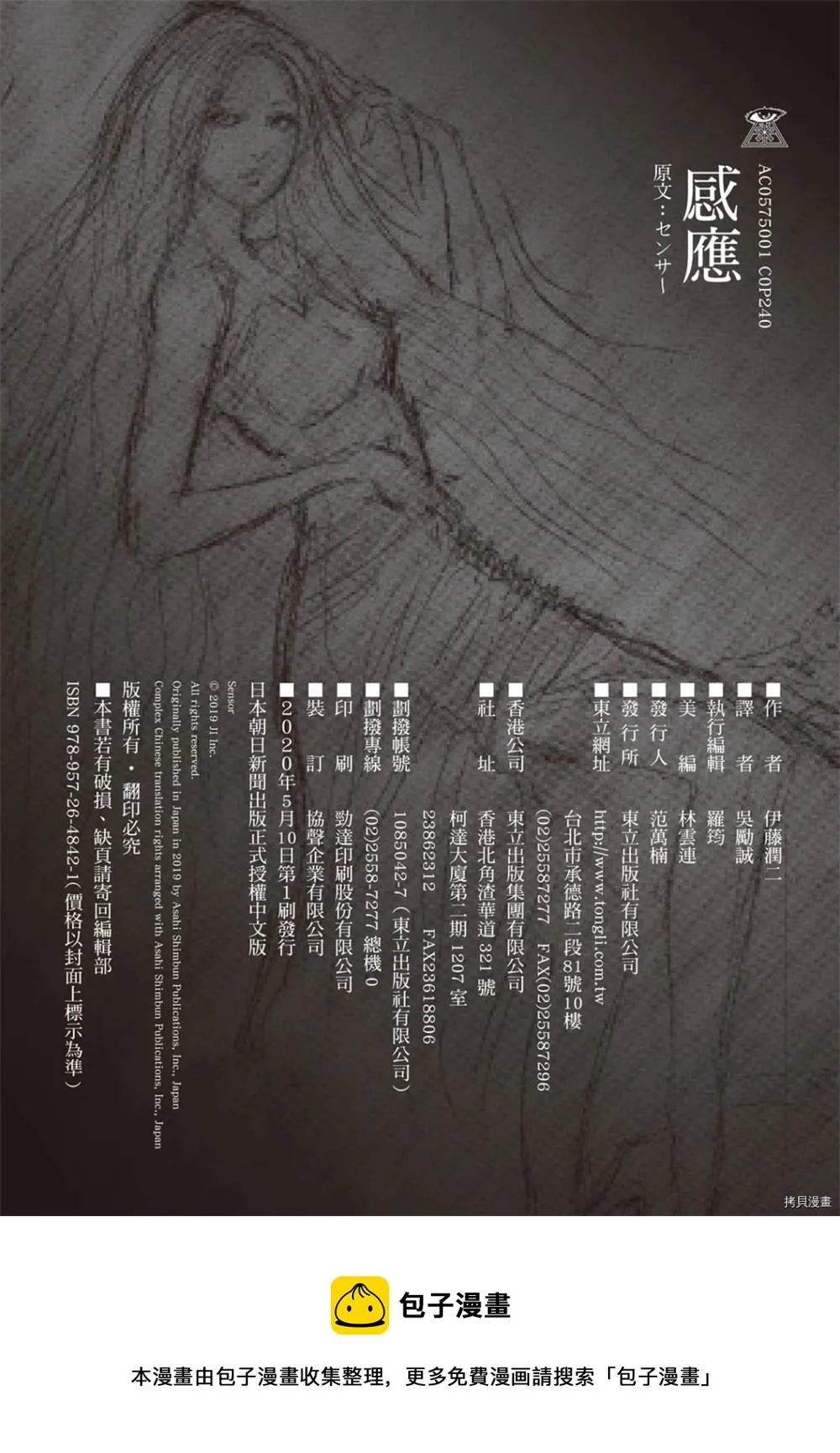 第1话 第225页