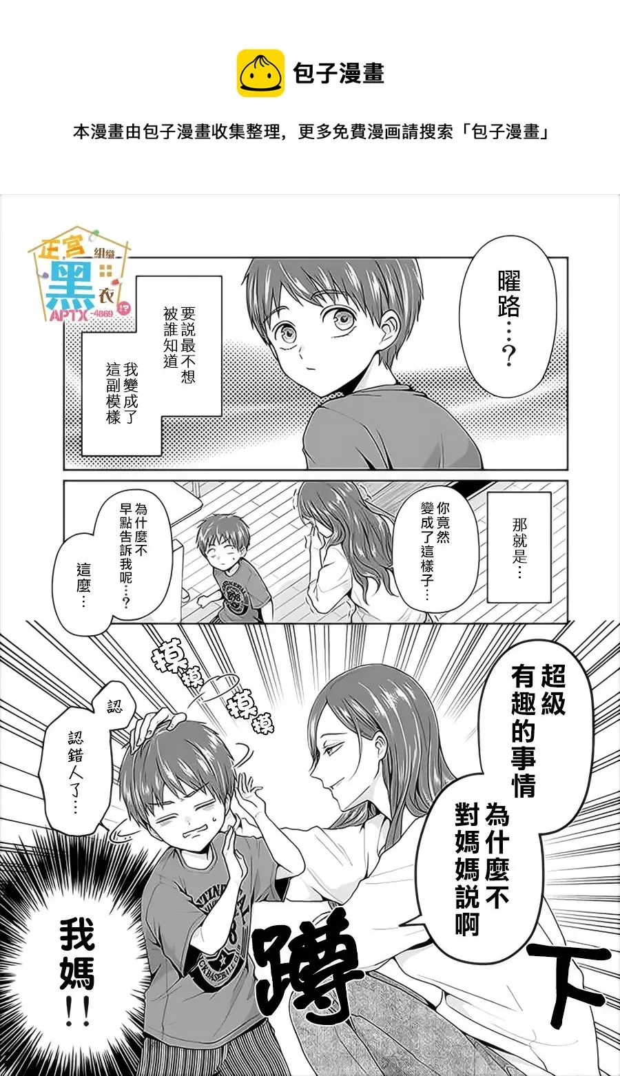 第06话 第1页