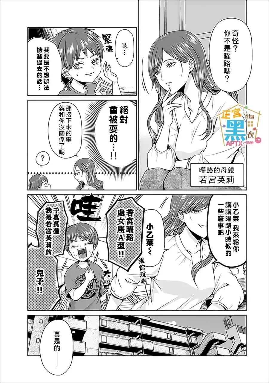 第06话 第3页