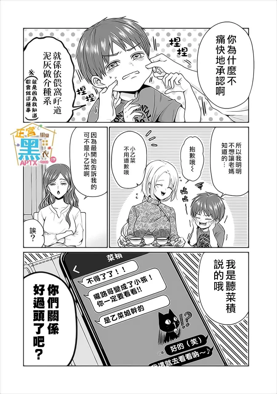 第06话 第4页
