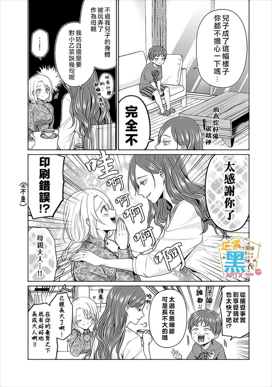 第06话 第5页