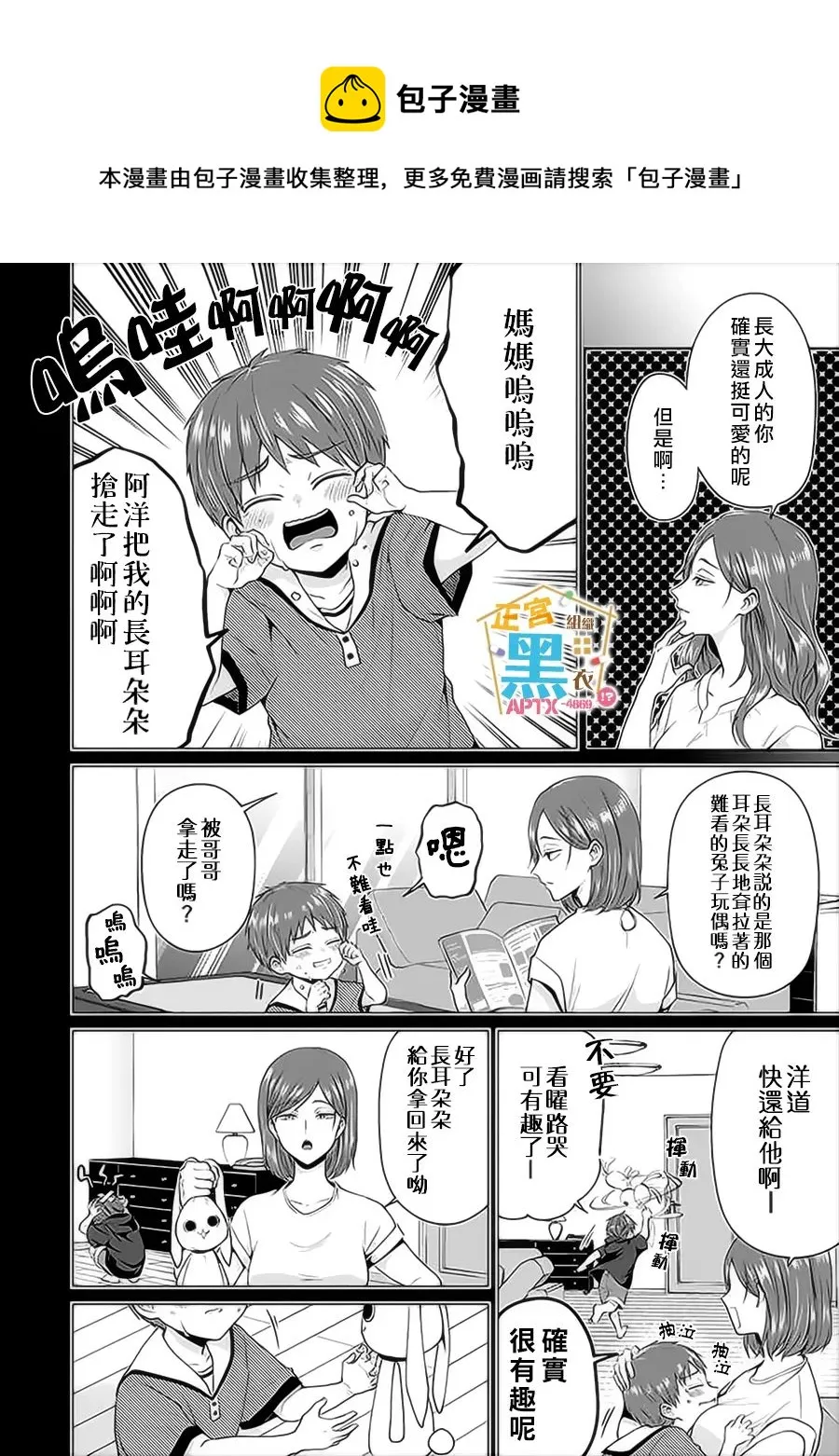 第06话 第6页