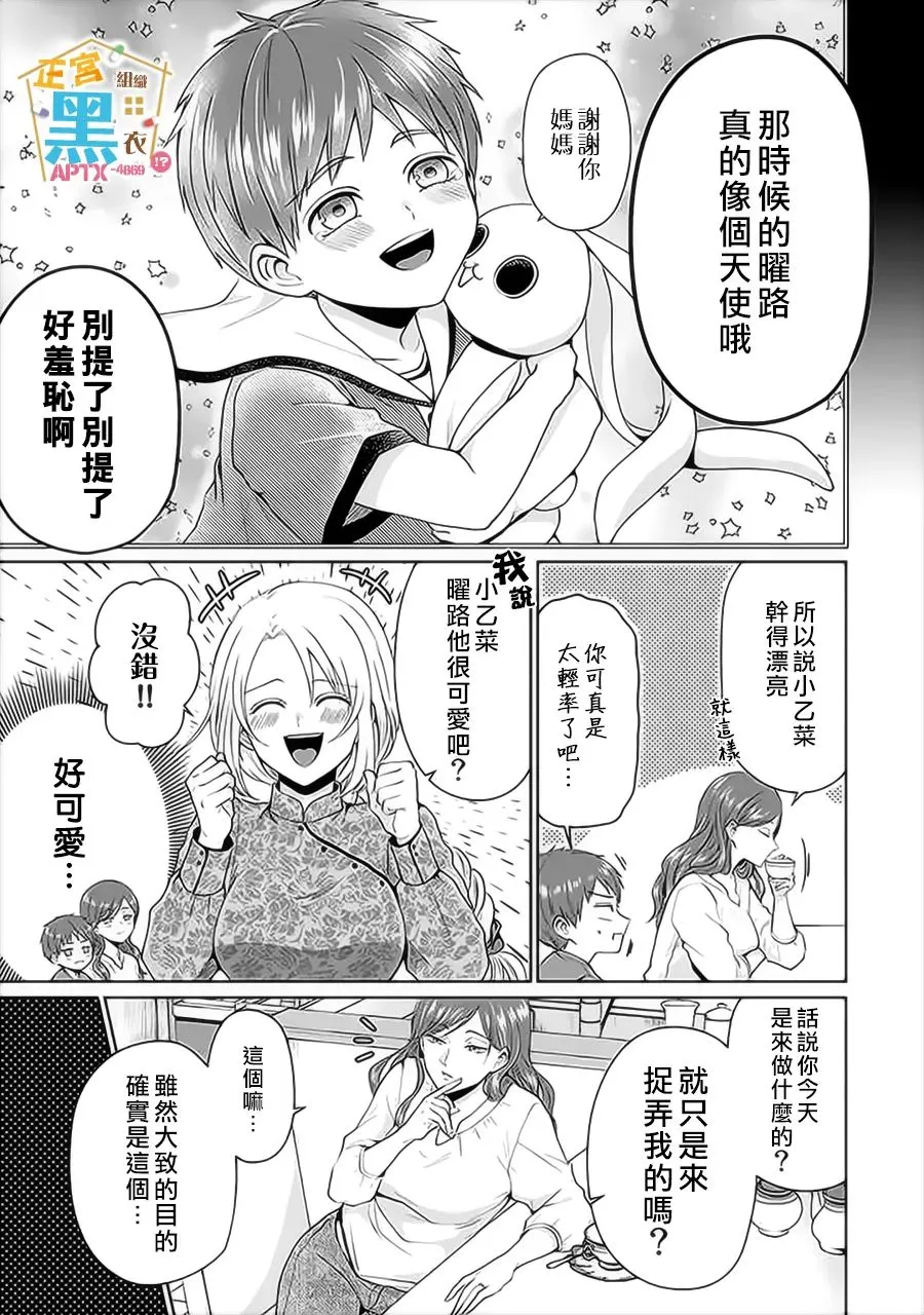 第06话 第7页