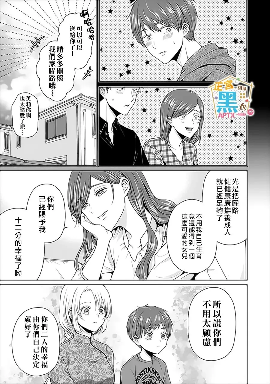 第06话 第12页