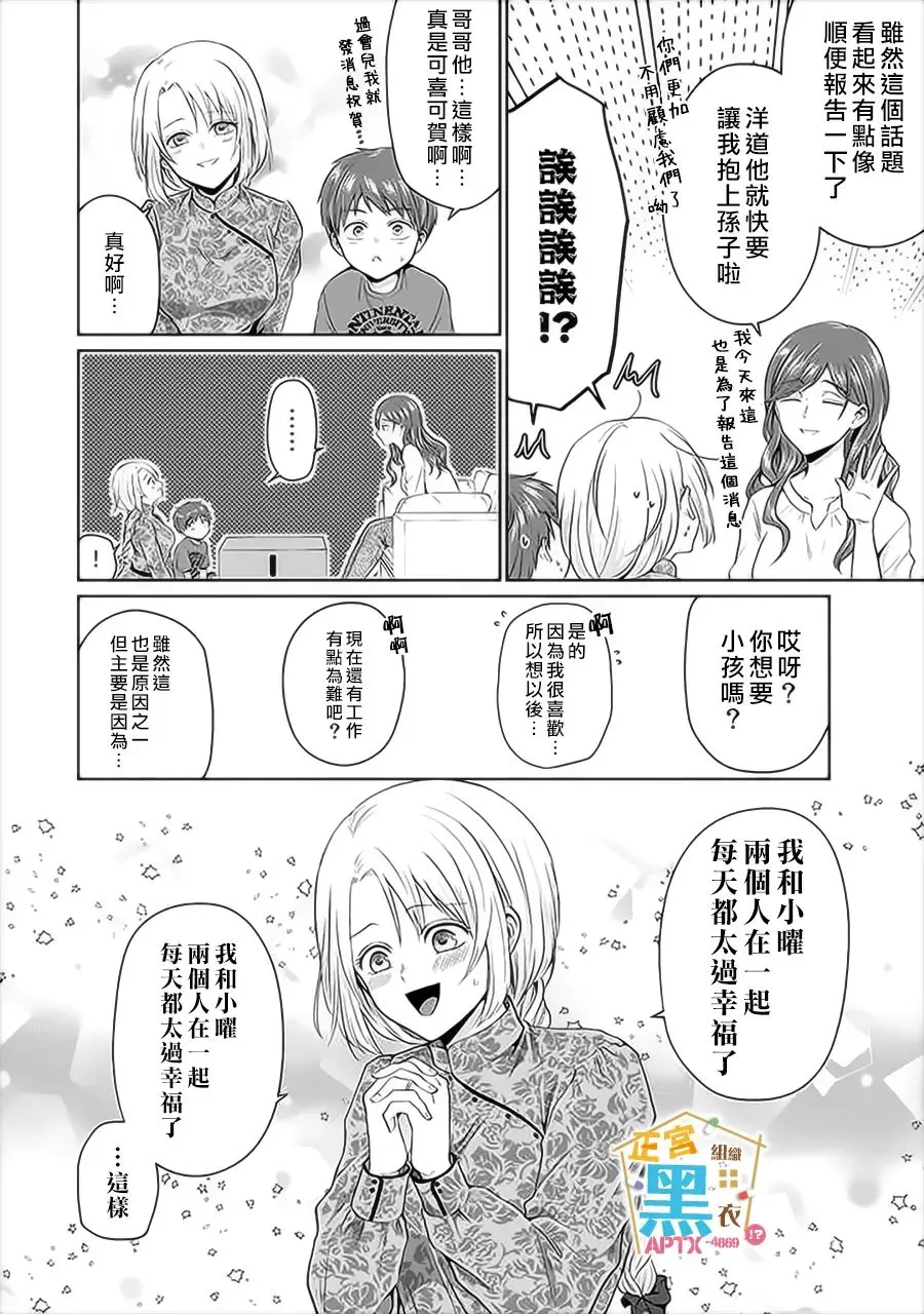 第06话 第13页