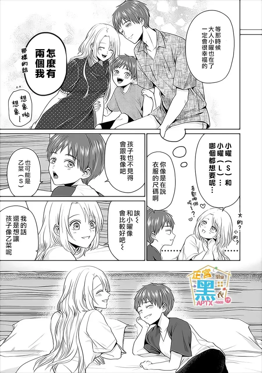 第06话 第14页