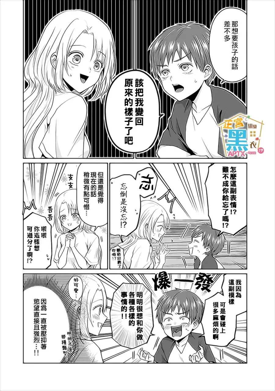 第06话 第15页