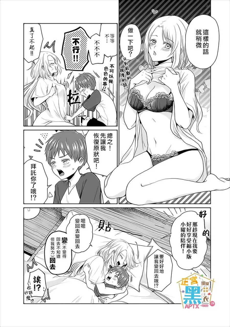 第06话 第16页