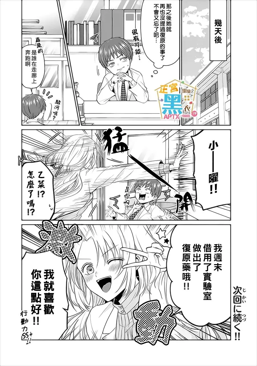 第06话 第17页