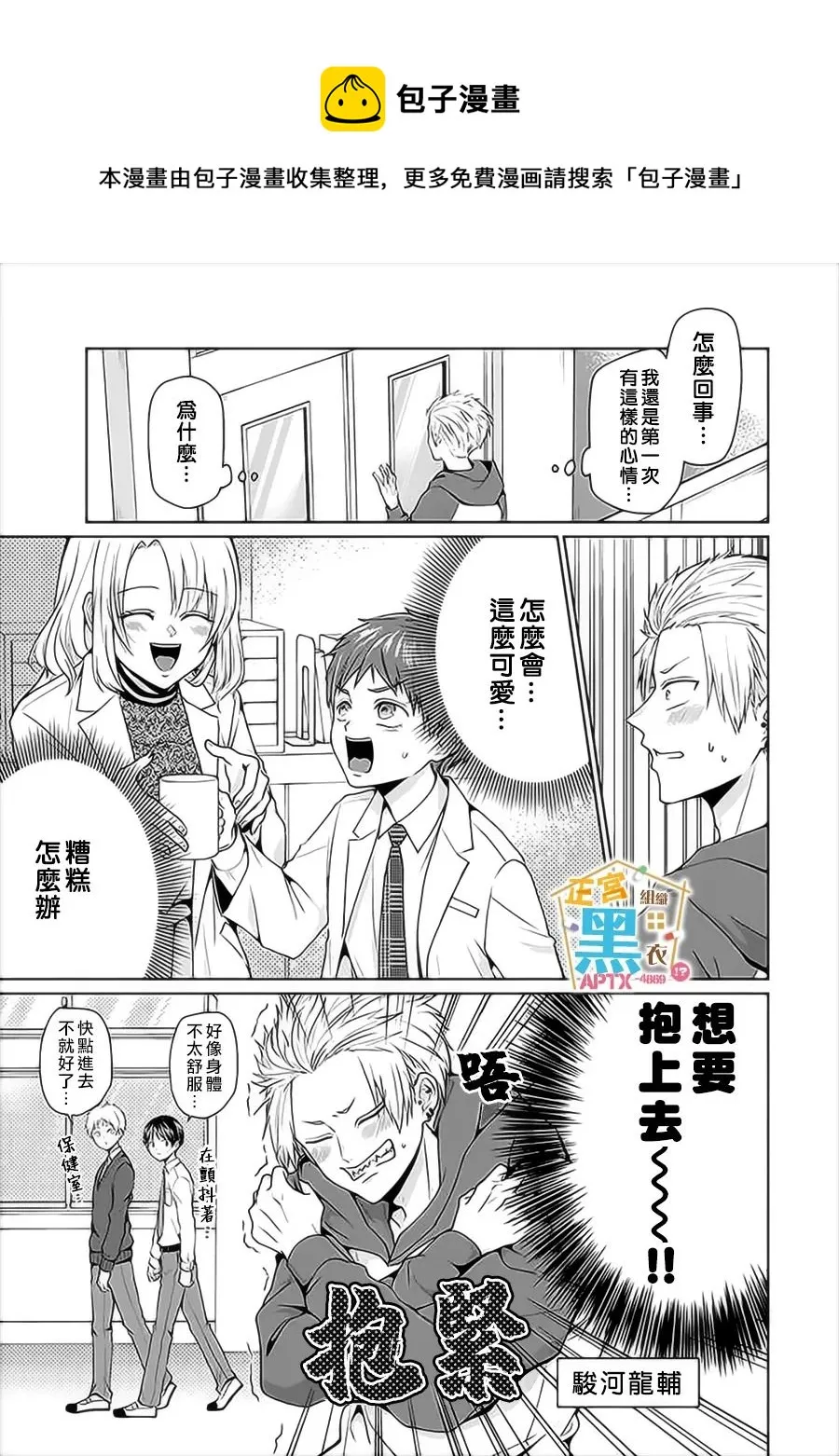 第05话 第1页