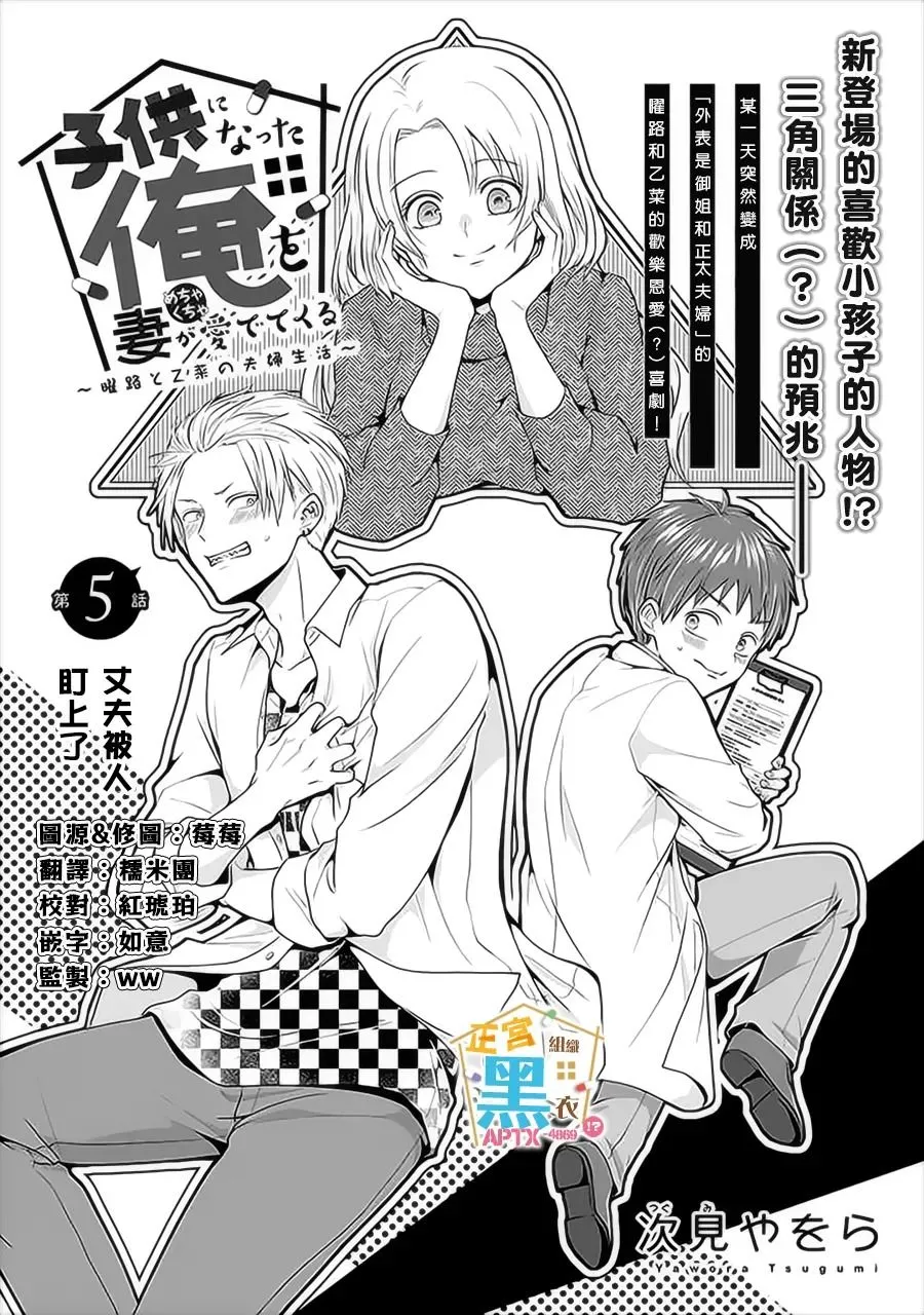 第05话 第2页