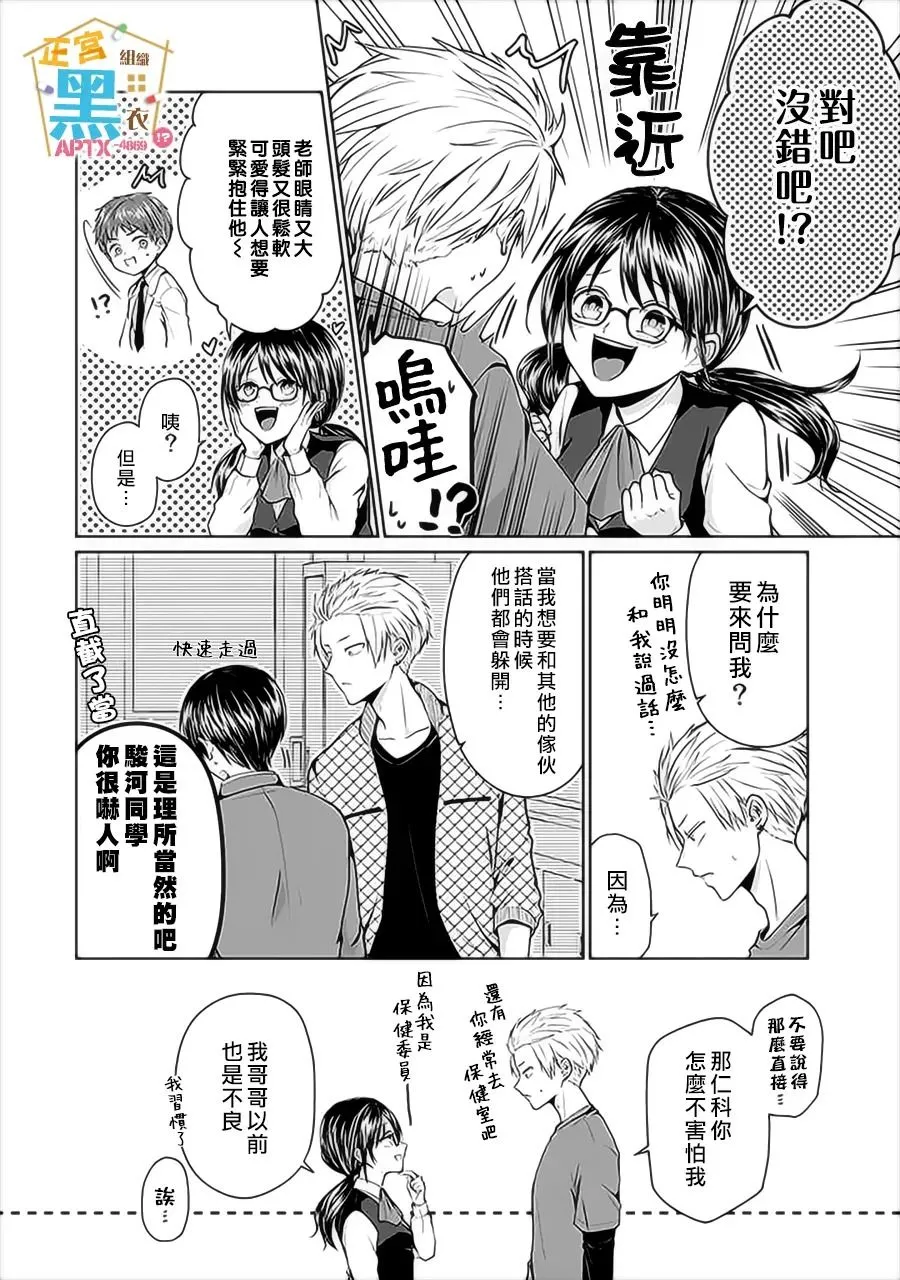 第05话 第4页