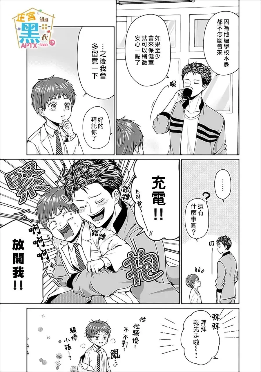 第05话 第7页