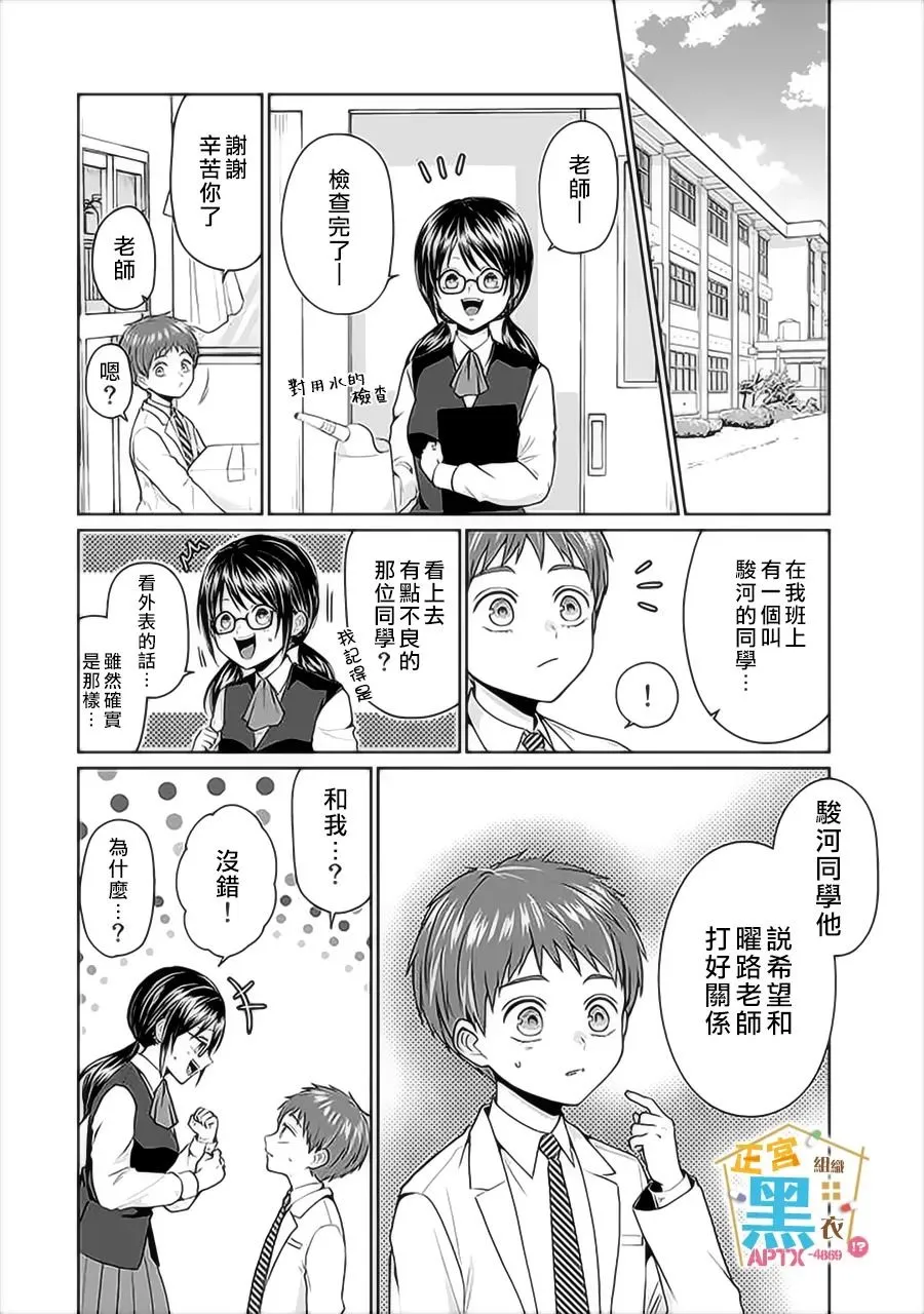 第05话 第8页