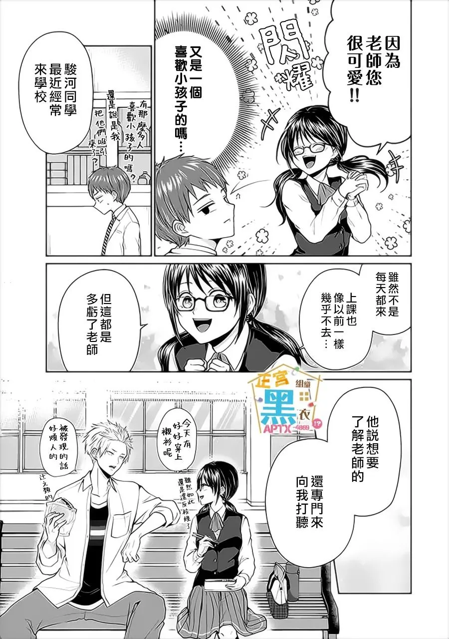 第05话 第9页