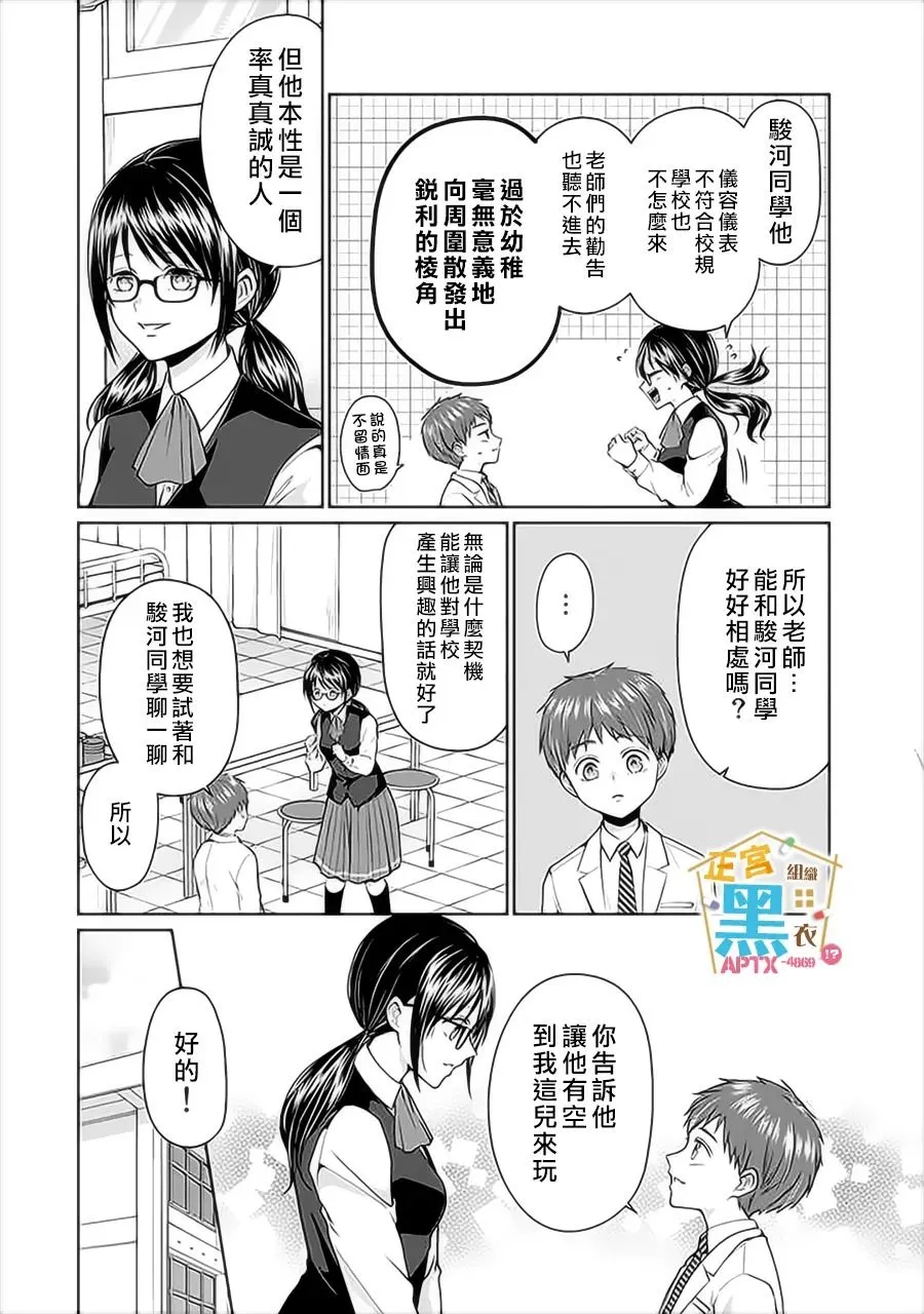 第05话 第10页