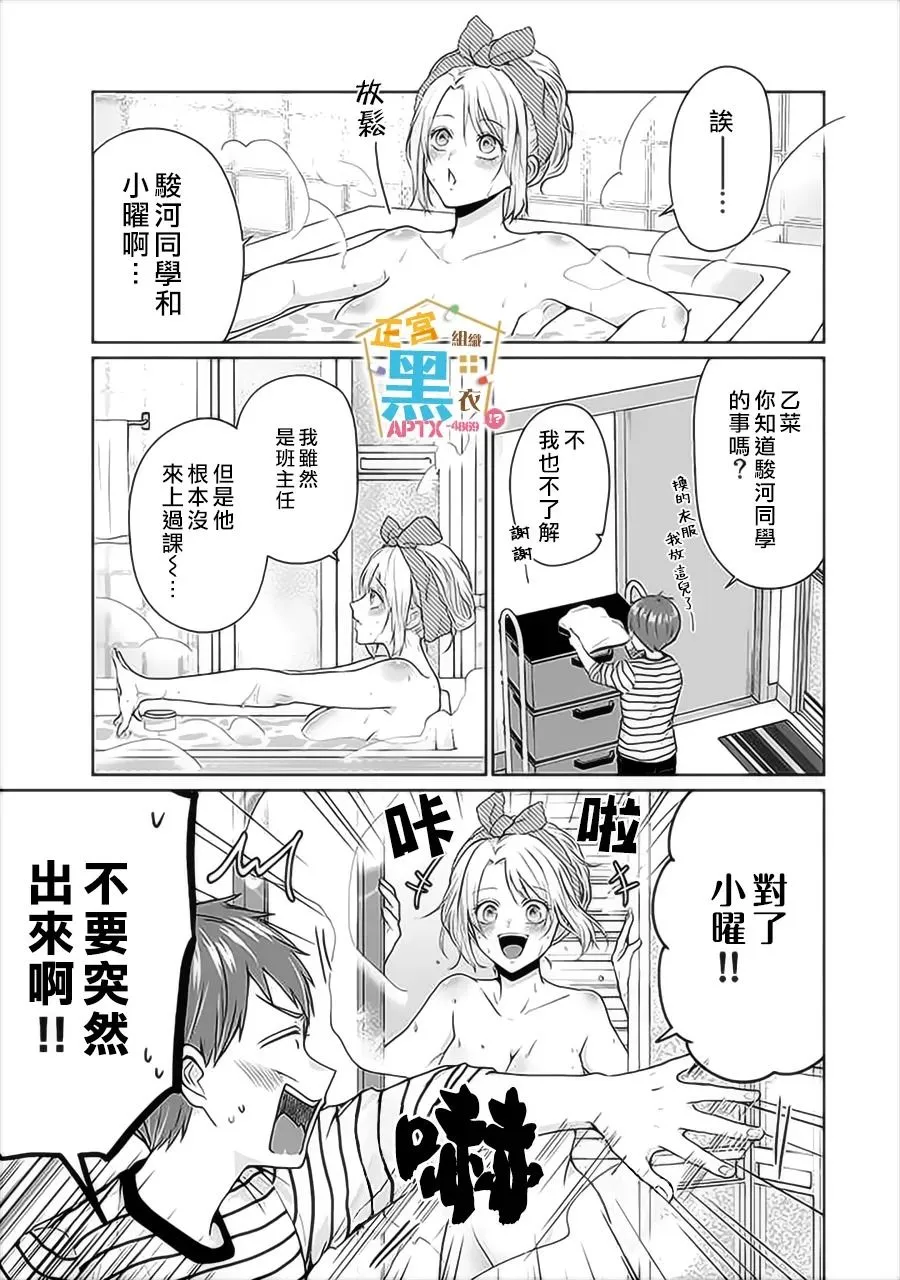 第05话 第11页