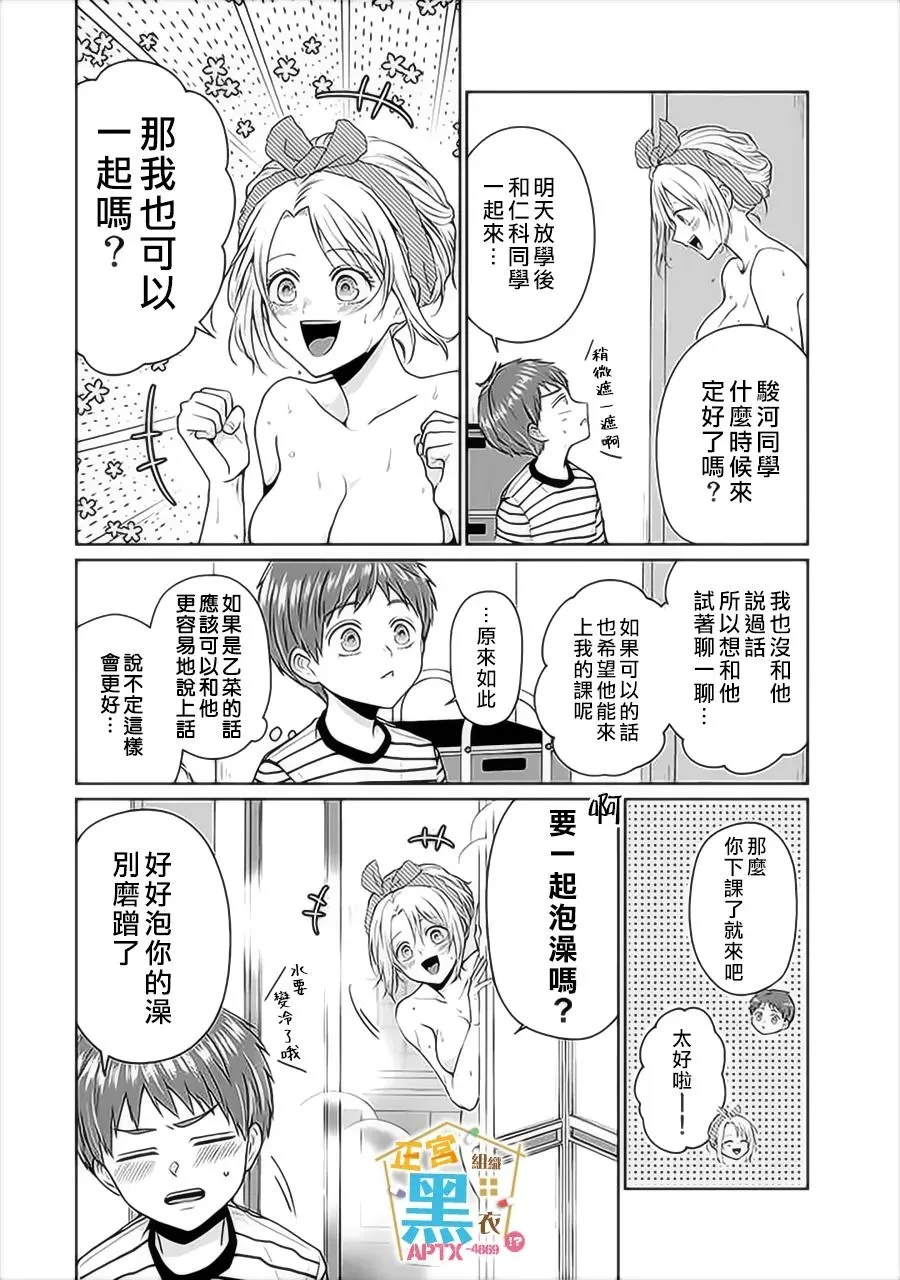 第05话 第12页