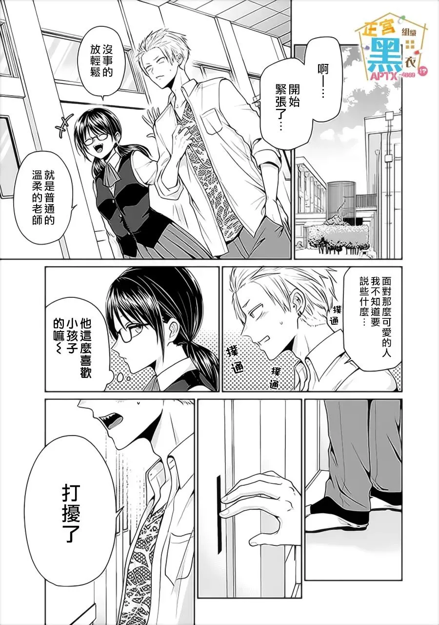 第05话 第13页