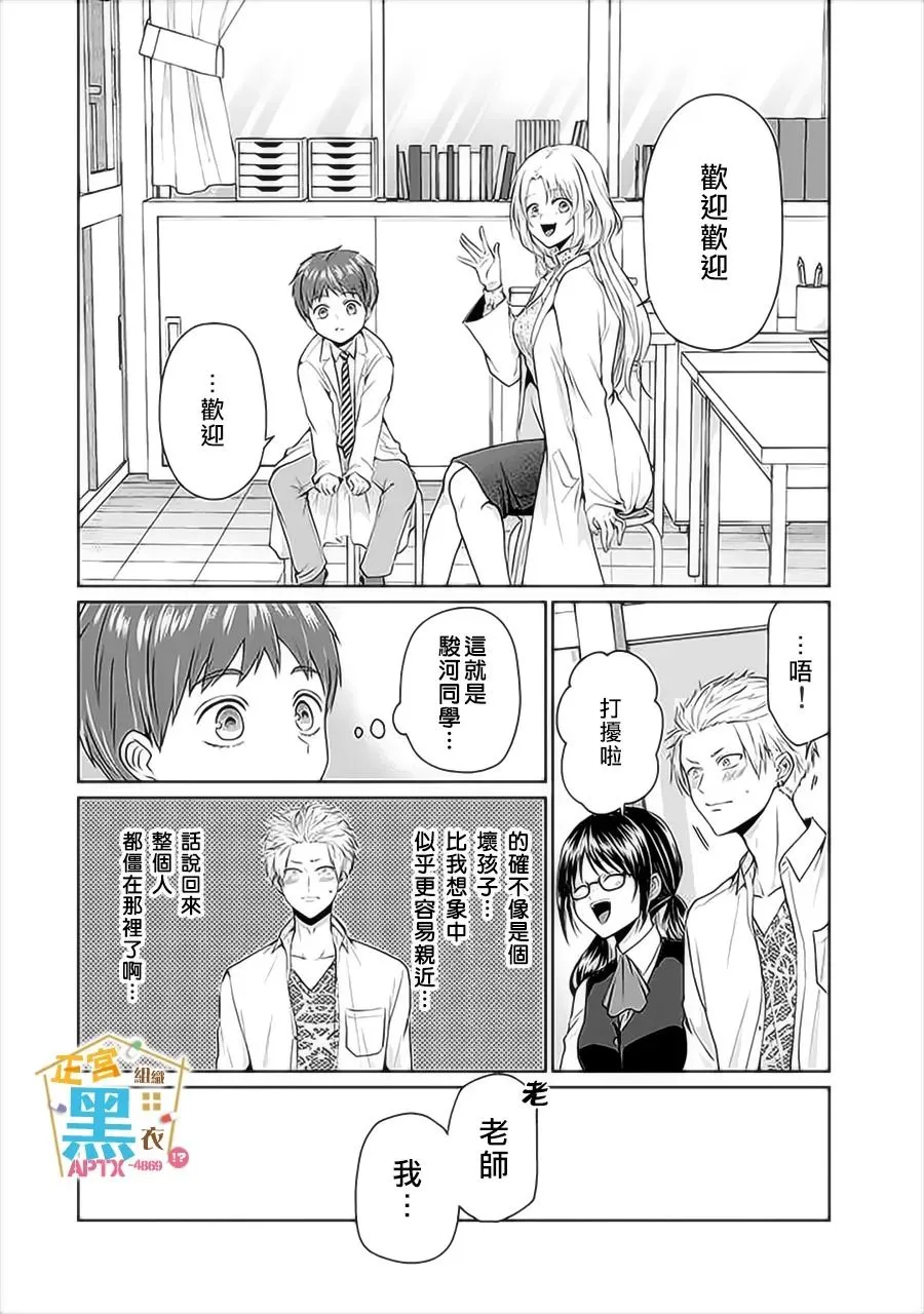第05话 第14页
