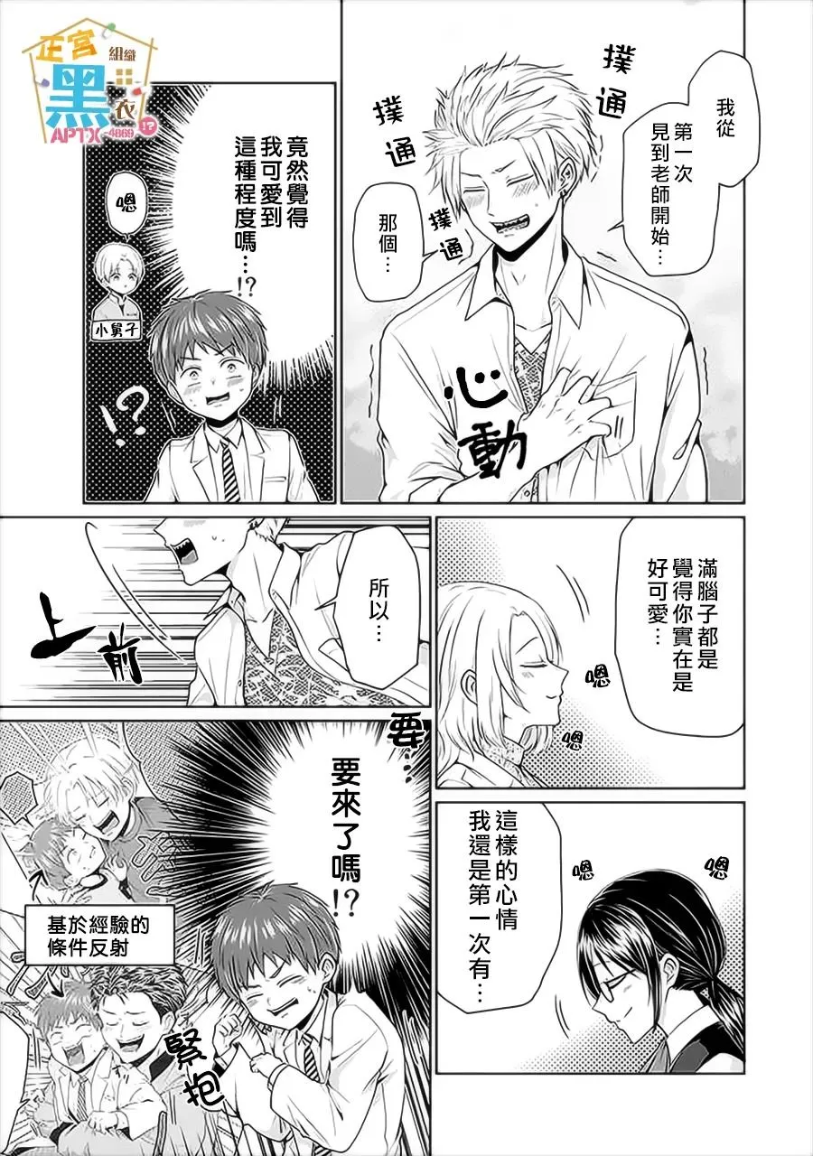 第05话 第15页