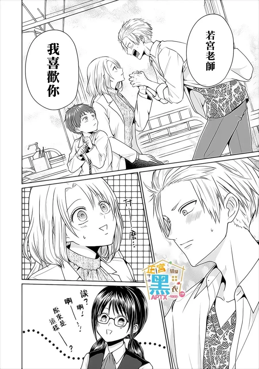 第05话 第16页