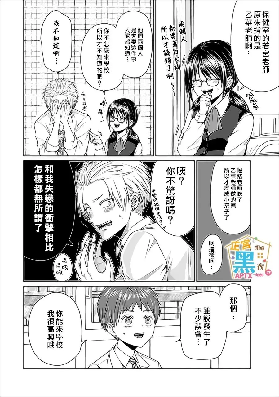 第05话 第17页