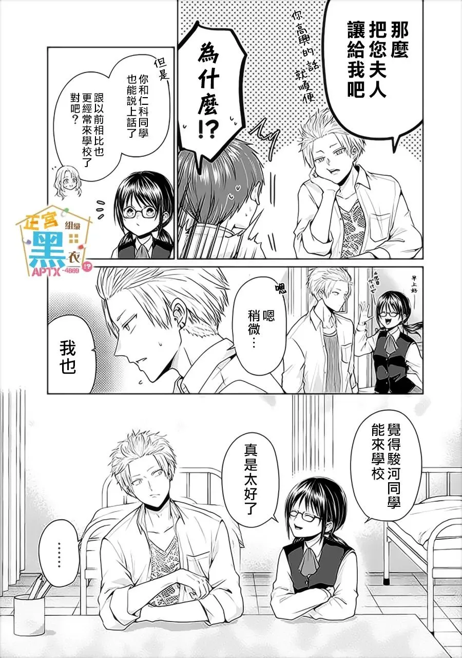 第05话 第18页