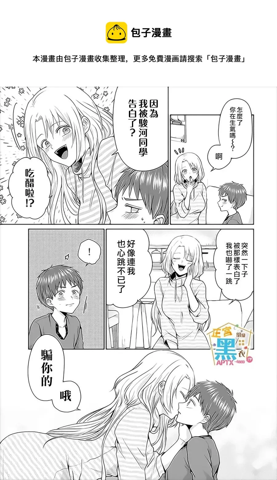 第05话 第19页
