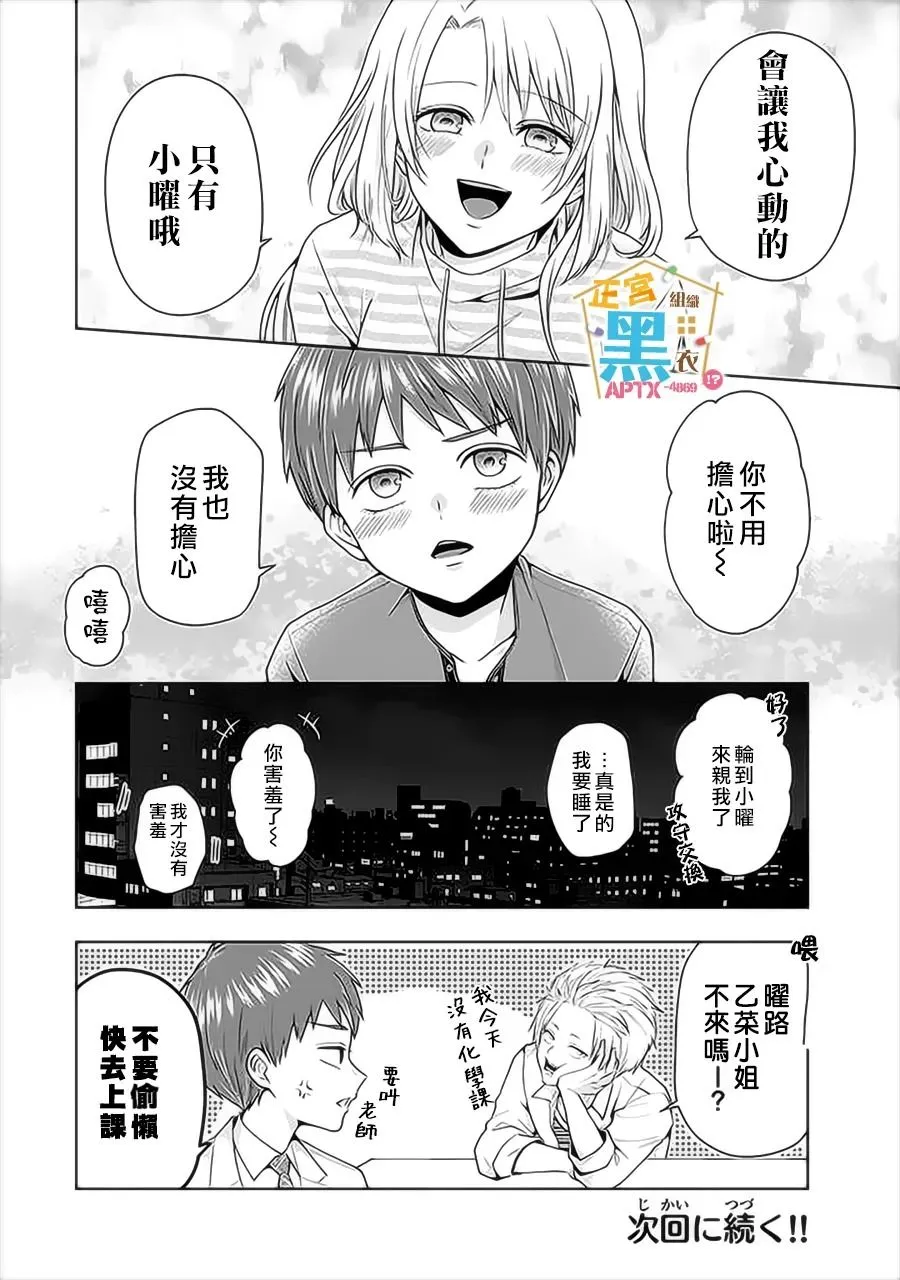 第05话 第20页