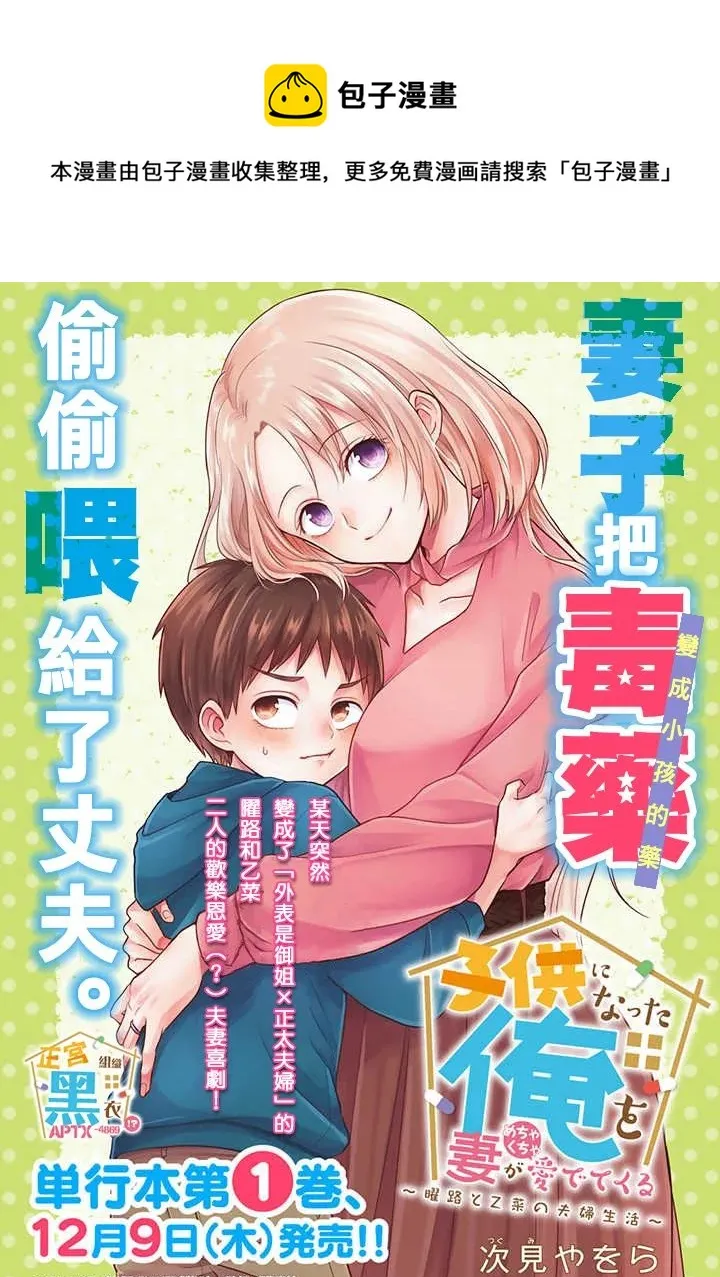 第04话 第1页
