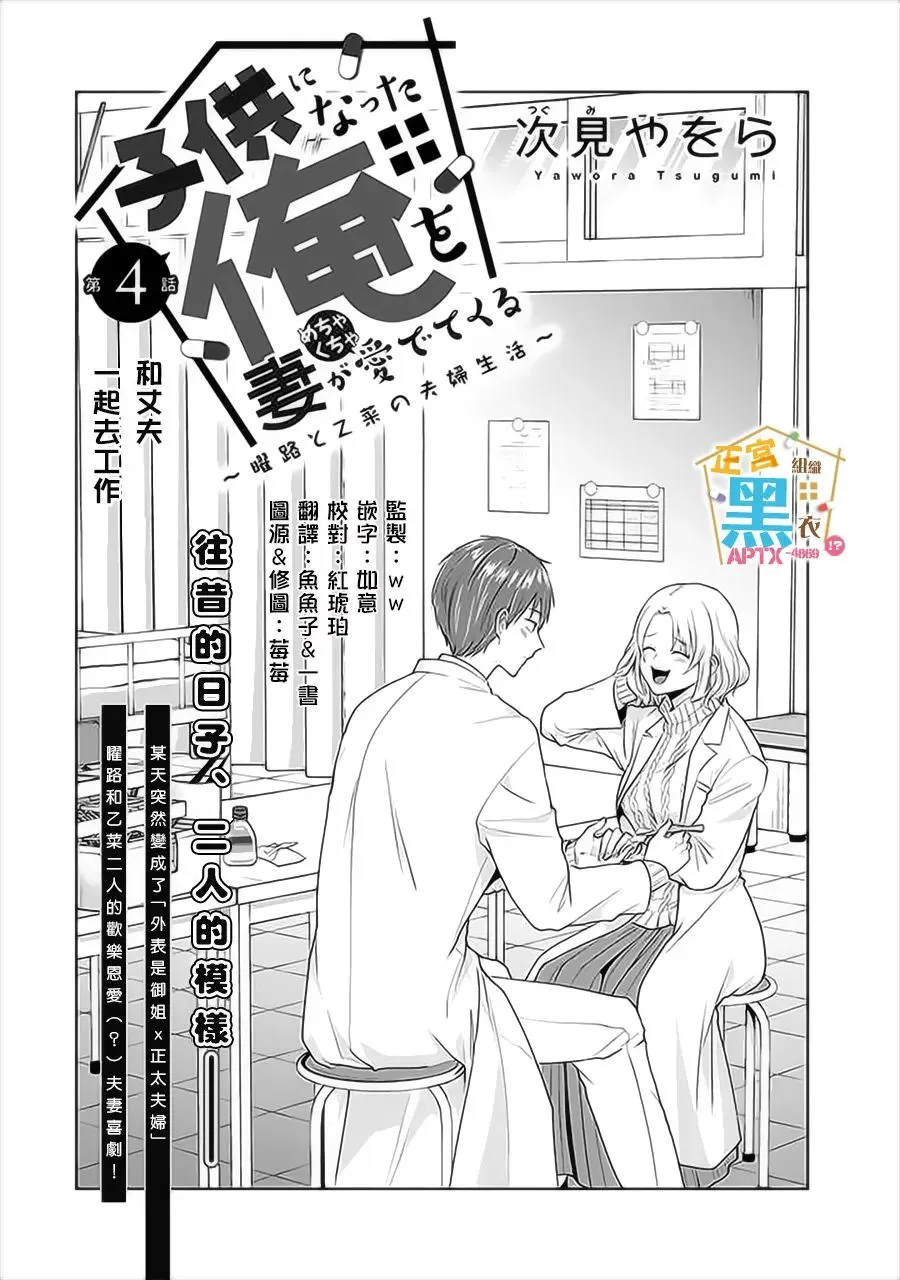第04话 第3页