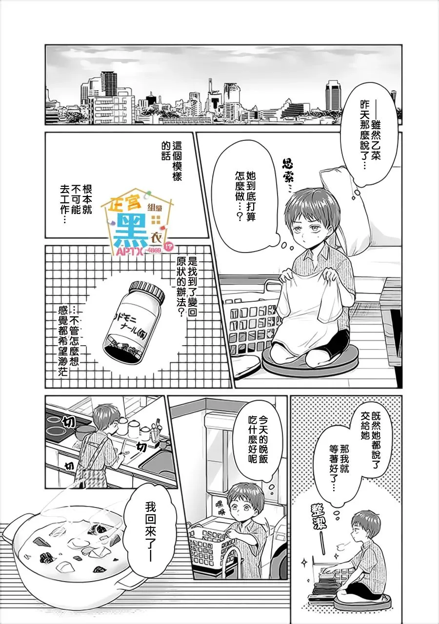 第04话 第4页