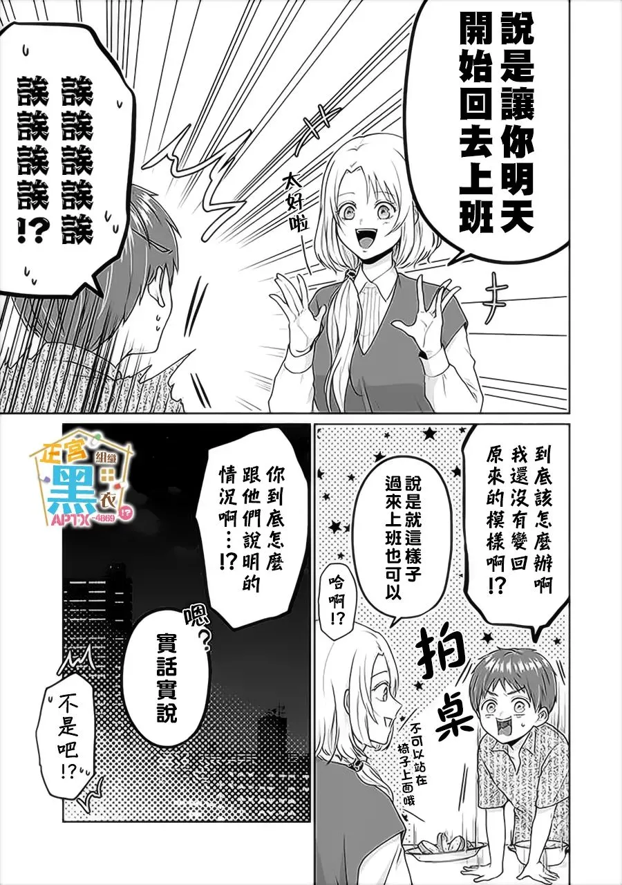 第04话 第6页